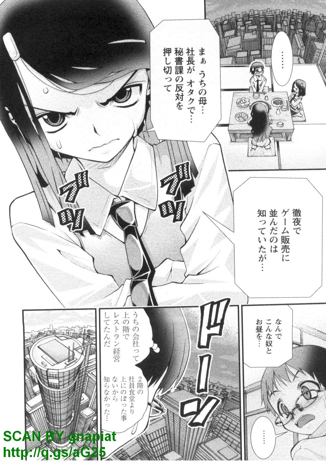 [Seiji Matsuyama] Bukkaｋe Vol. 01 page 43 full