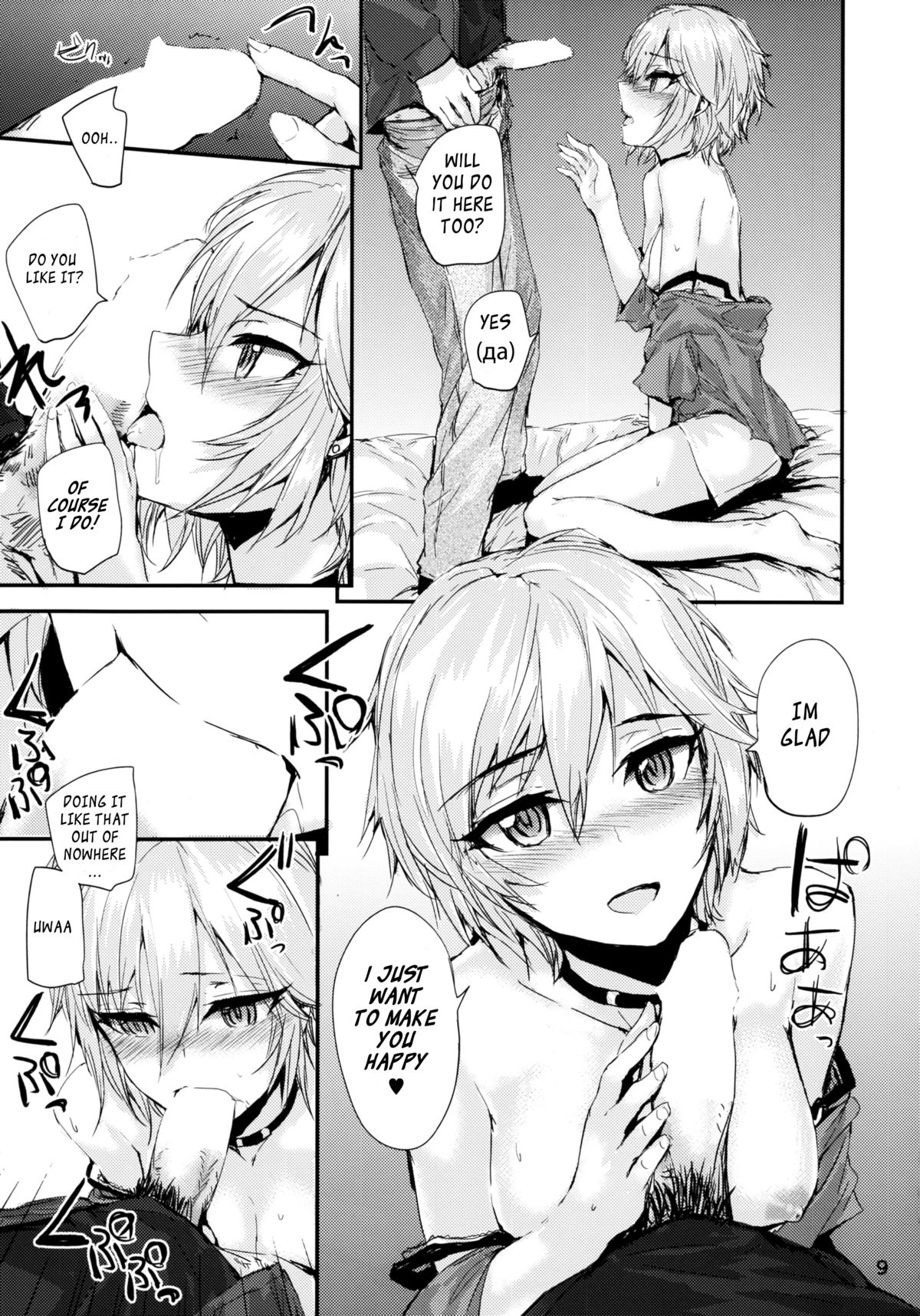 (C88) [furuike (Sumiya)] Мой любимый ～Watashi no Aisuru Hito～ (THE IDOLM@STER CINDERELLA GIRLS) [English] page 11 full