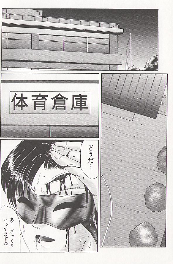 [Fuusen Club] Daraku - Currupted [1999] page 8 full