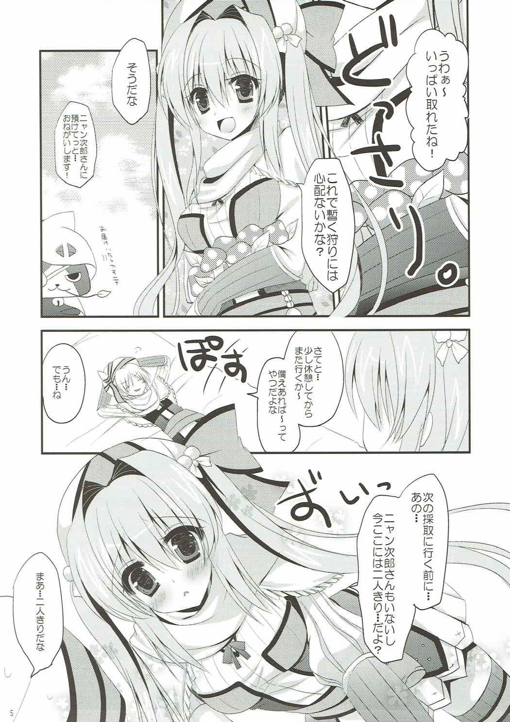 (C89) [Remon no Omise (Furukawa Remon)] Bherna-san wa Hajimete nano desu (Monster Hunter) page 3 full