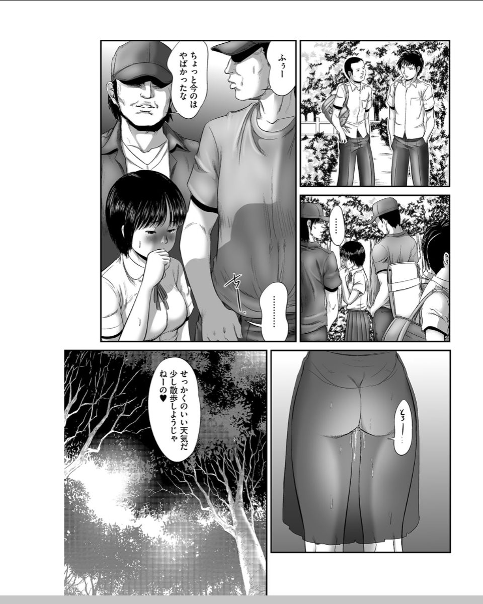 [Shinjima Saki] Neo Fetism page 22 full