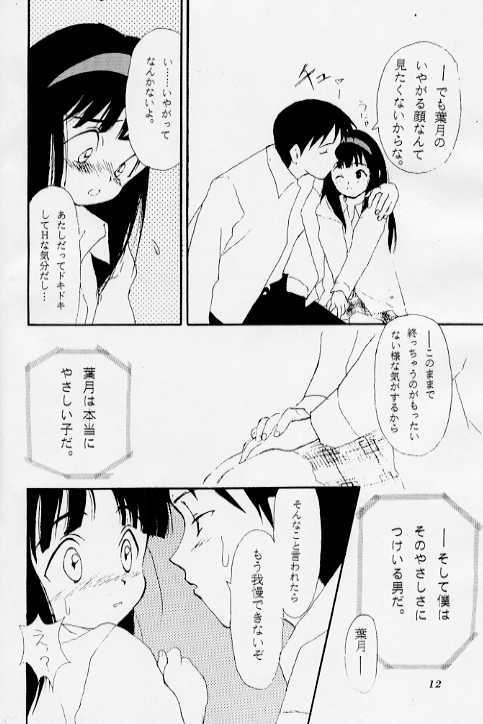 (C51) [Nihon Waru Waru Doumei (Arima Keitarou)] LIE -Uso- page 10 full