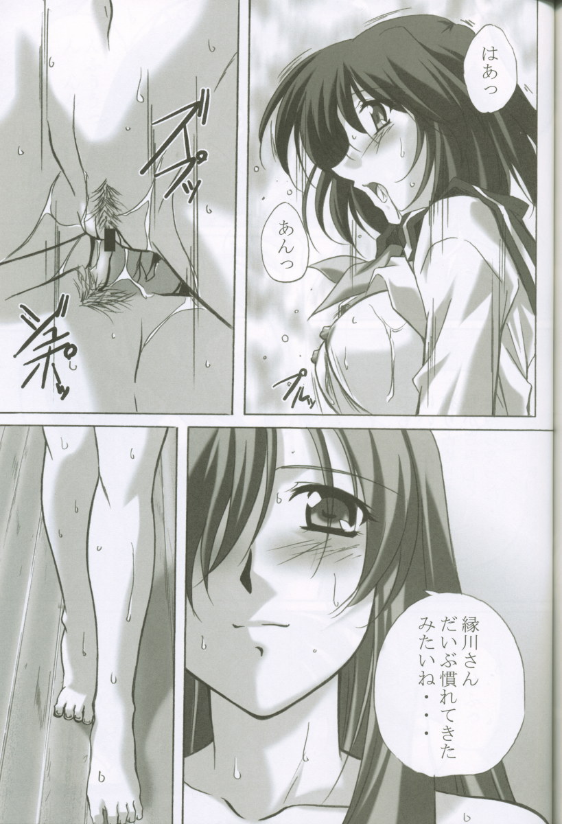 (C62) [Kinmekki Damashii (Yamane Masahiro)] MAHORO BOOK (Mahoromatic, Onegai Teacher) page 54 full
