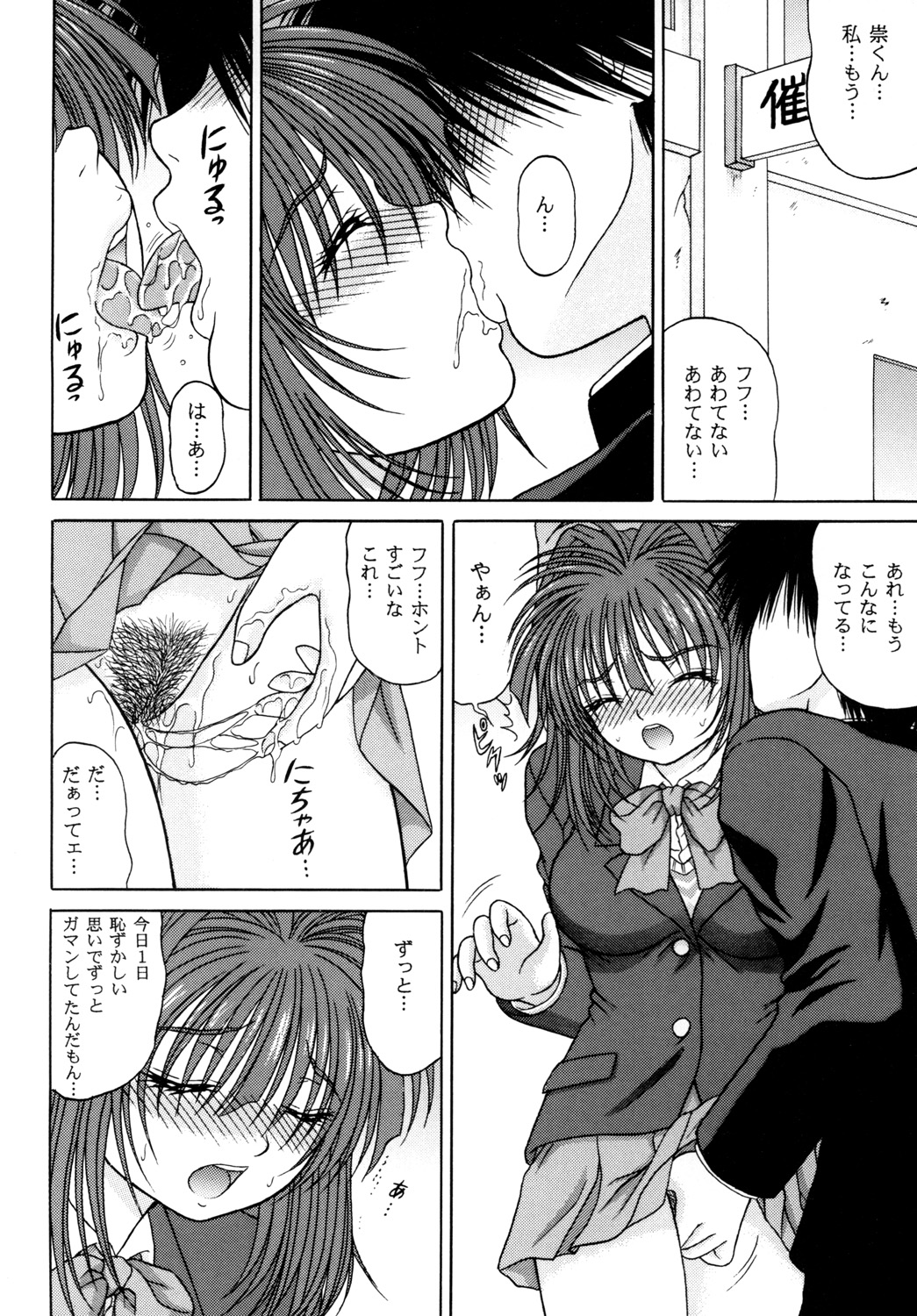 (SC33) [D'Erlanger (Yamazaki Show)] LUST LOVER VOLUME:2 AWAKENING... page 10 full