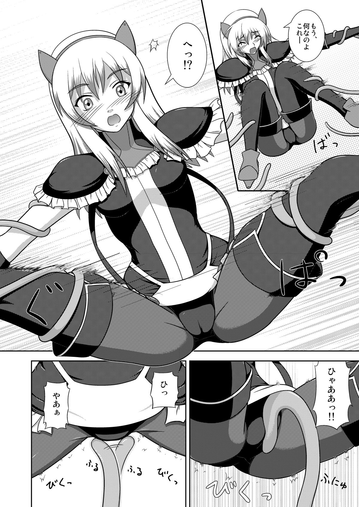 [Niyatto Company (Kyouyuu Kei)] Losing Battle #01~03 Set DL Ban (Phantasy Star Universe, Tower of Druaga) [Digital] page 28 full