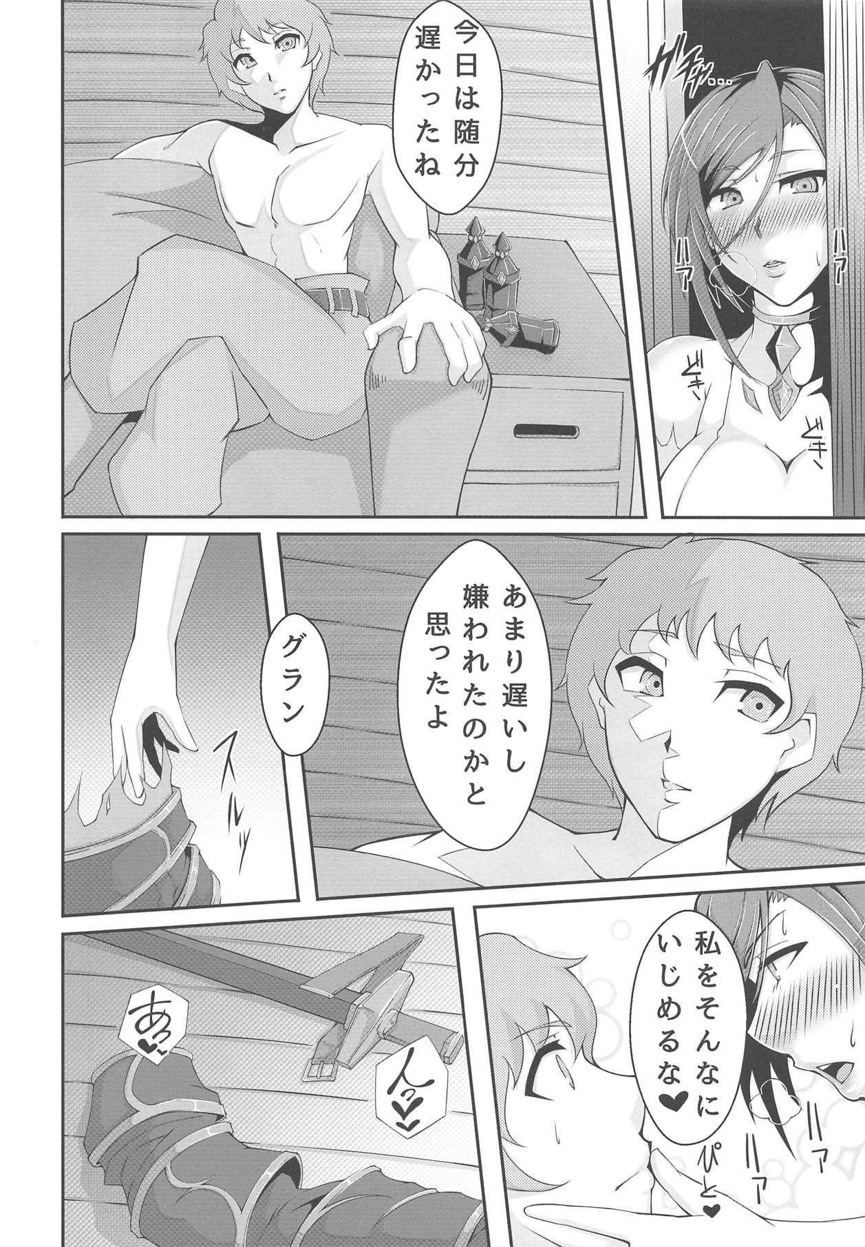 (C88) [Remnants (Shirizou)] Yome Kishi Apollonia (Granblue Fantasy) page 5 full