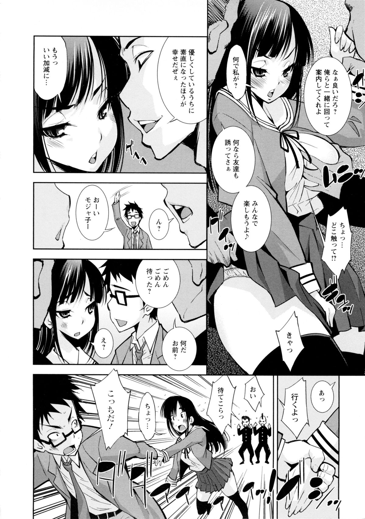 [Maihara Matsuge] JK ZUKAN page 30 full