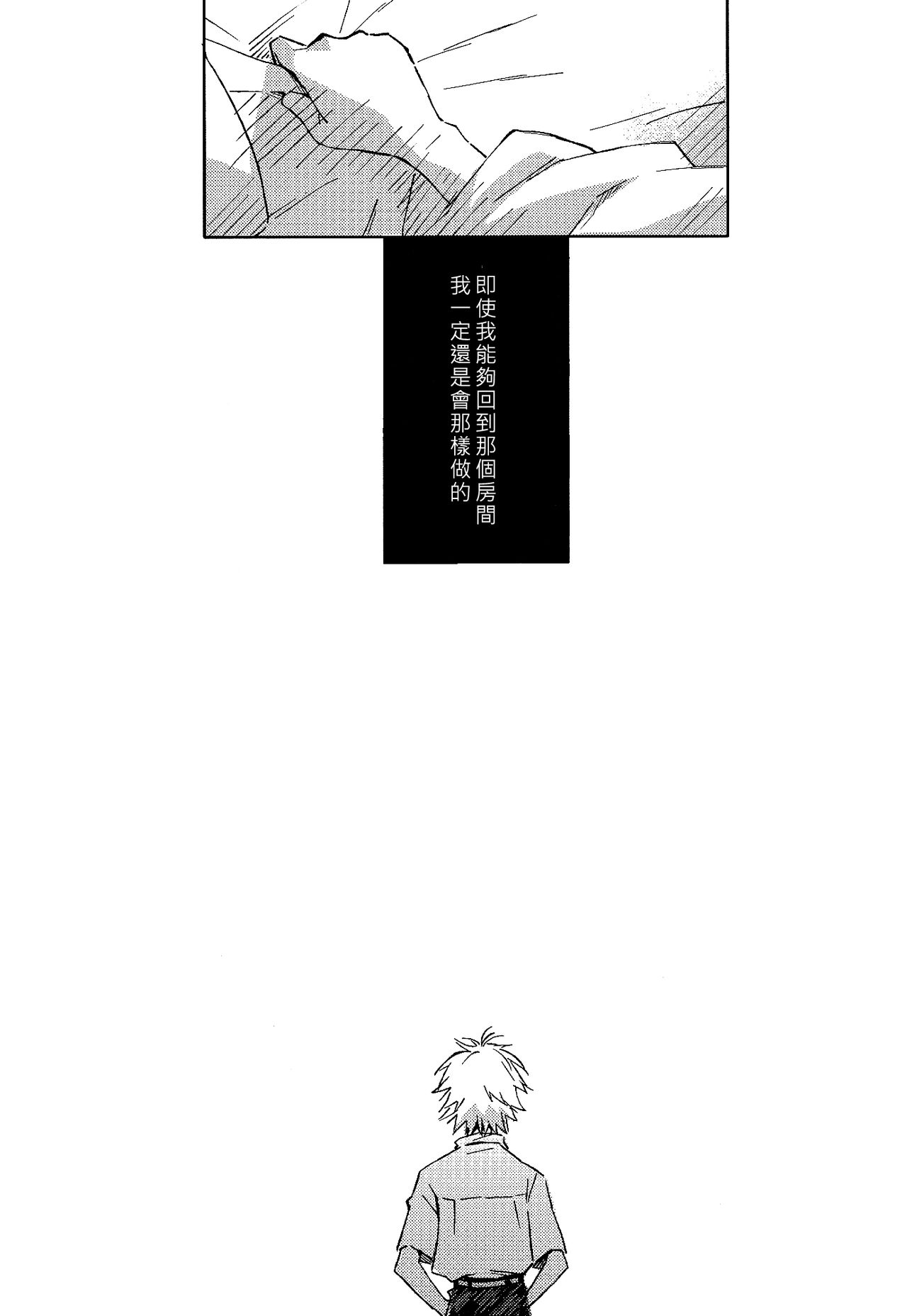 (C84) [cassino (Magarikoji Lily)] ENDLIGHT (Neon Genesis Evangelion) [Chinese] [尸体汉化组] page 62 full