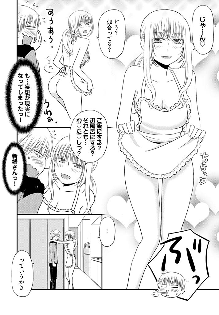 [Narinatsu Machi] Yorinuki Lucky Sukebe ~Yarisugi Jizou no Omotenashi~ 14 page 25 full