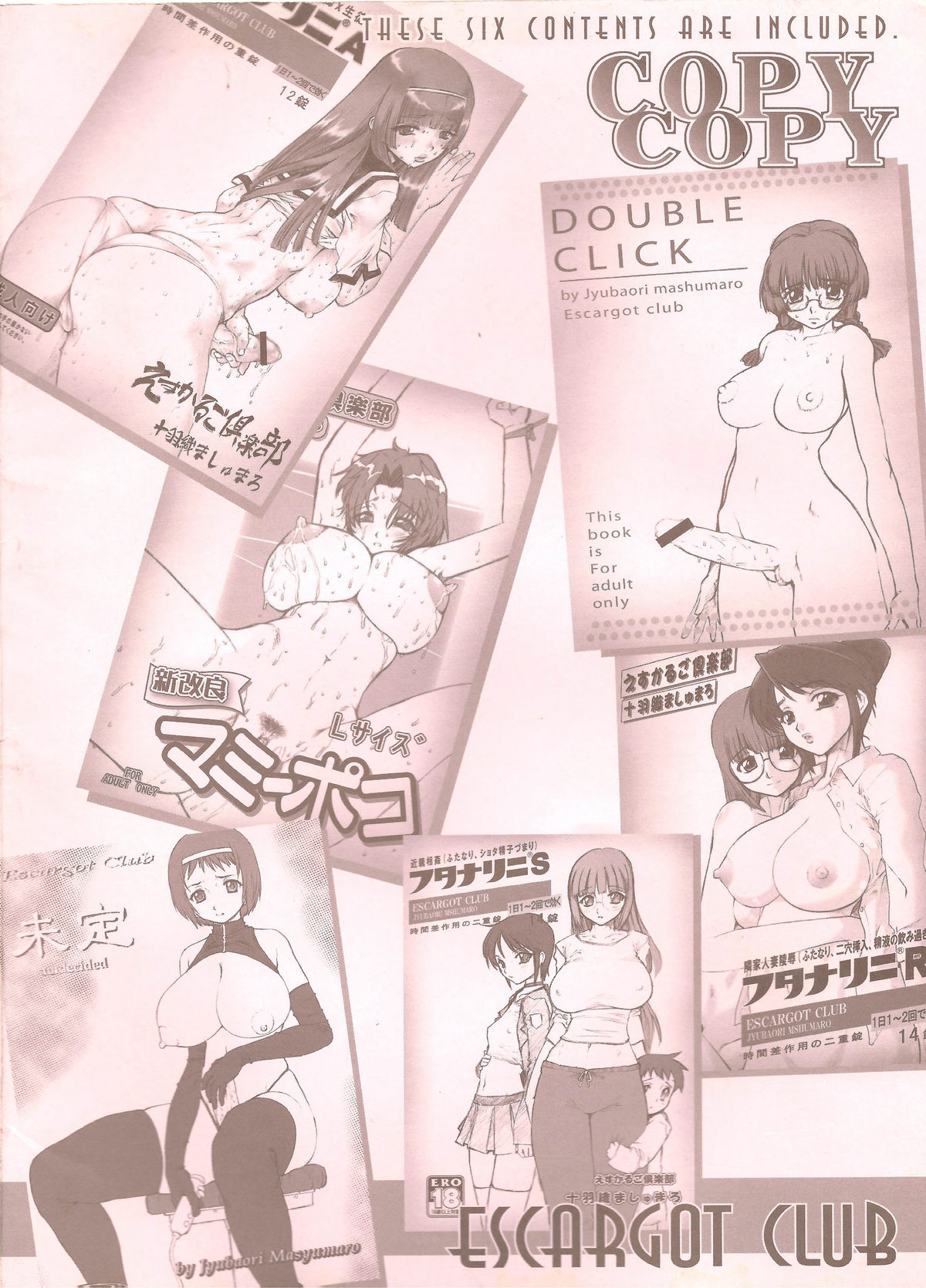 [Escargot Club (Juubaori Mashumaro)] COPY OF COPY page 2 full