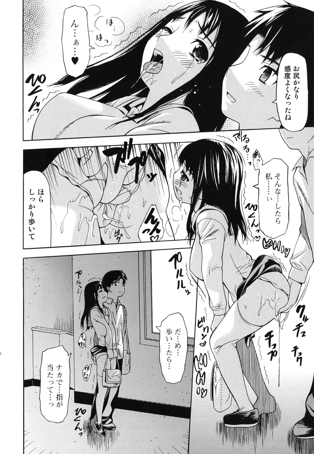 [Saba Satoru] Kyousei Renai page 170 full