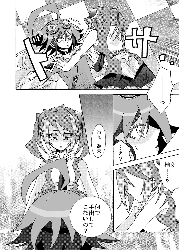 (Sennen☆Battle Phase12) [AYA] Platonic Break (Yu-Gi-Oh! Arc-V) [Sample] page 8 full