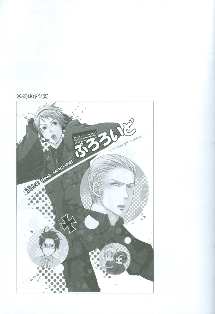 (Gijinka Oukoku II) [FIZZCODE (Satoh Nishiki)] Puroroido. (Axis Powers Hetalia) page 32 full