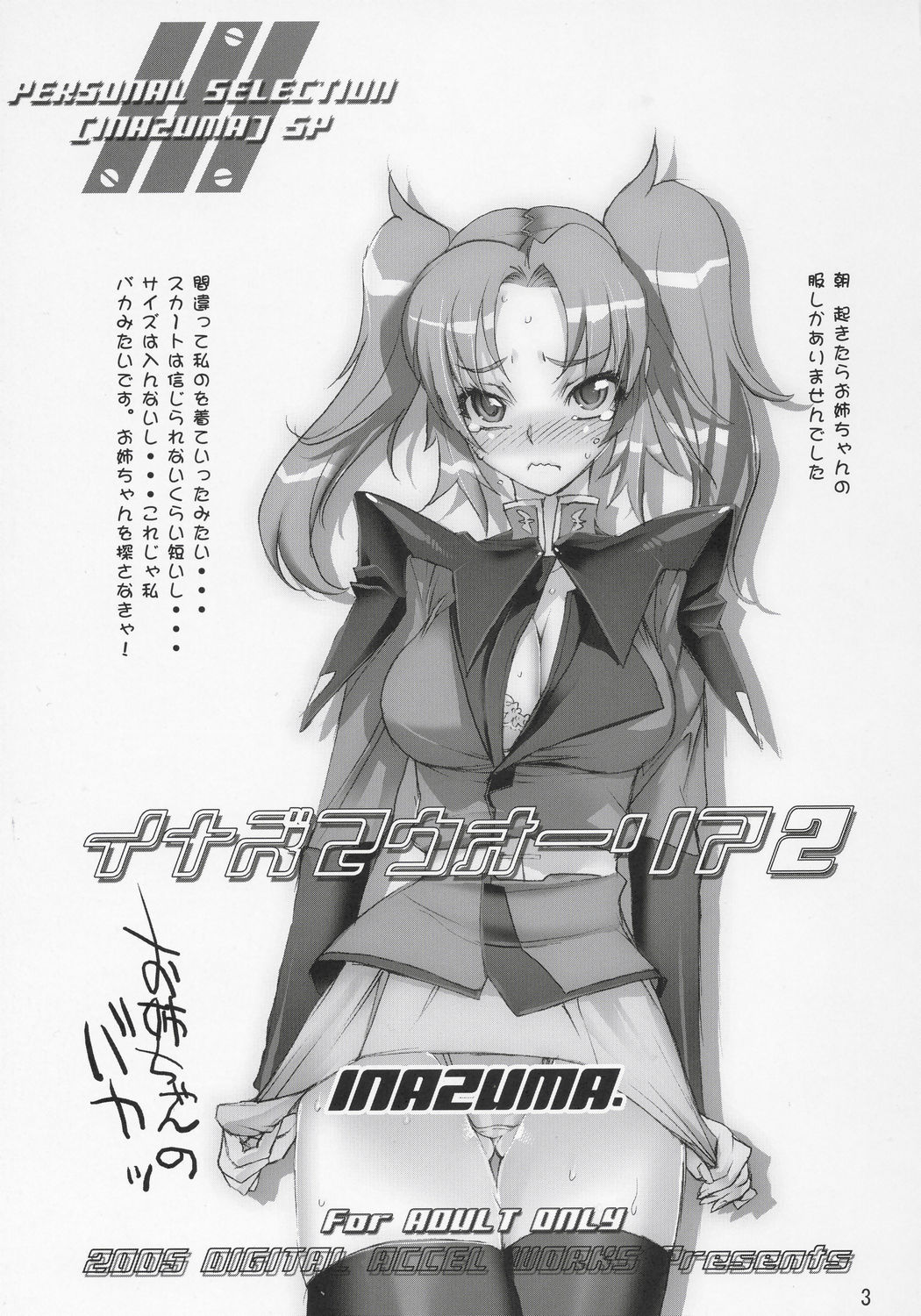 (C69) [Digital Accel Works] Inazuma Warrior 2 (Various) page 2 full