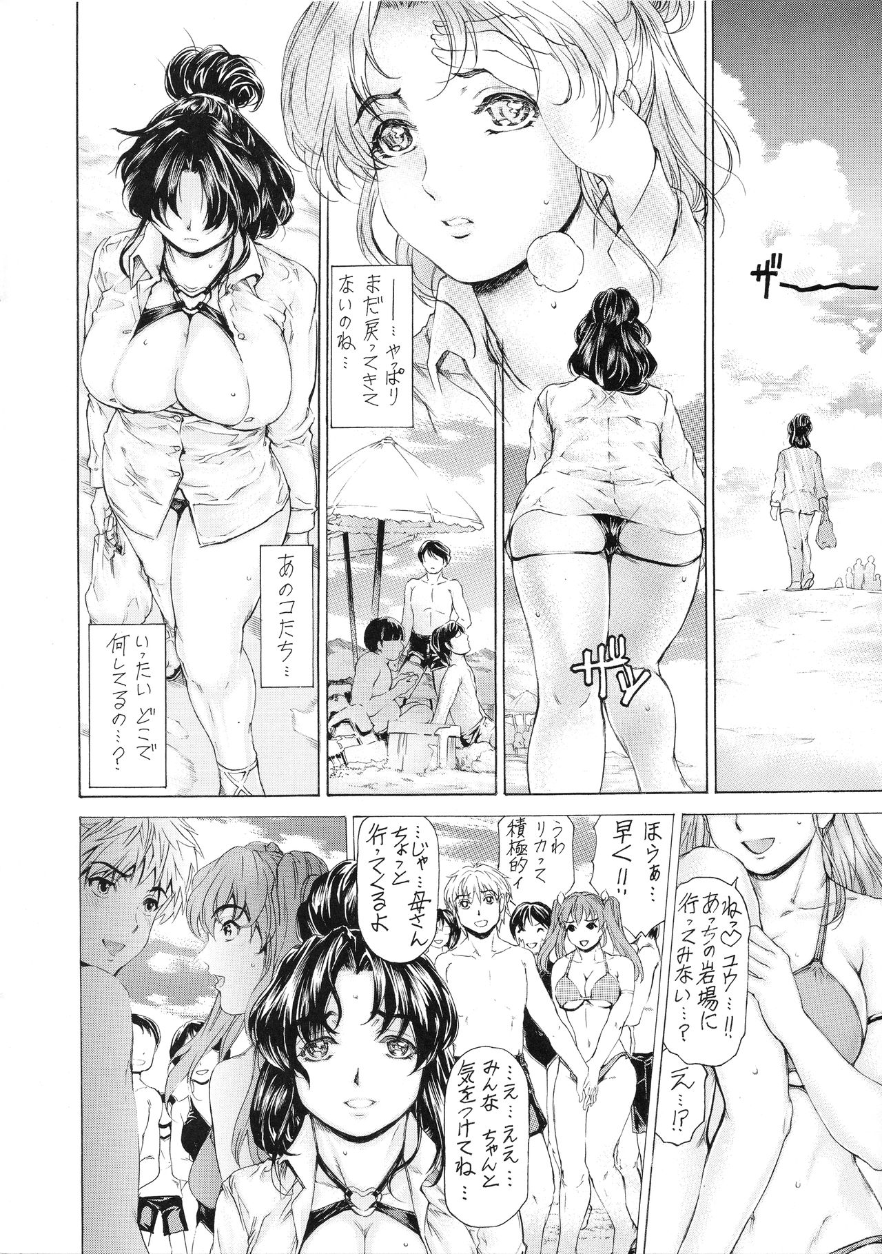 [Subesube 1kg (Narita Kyousha)] 9-Ji Kara 5-ji Made no Koibito Dai Nana - I-wa - Nine to Five Lover page 9 full