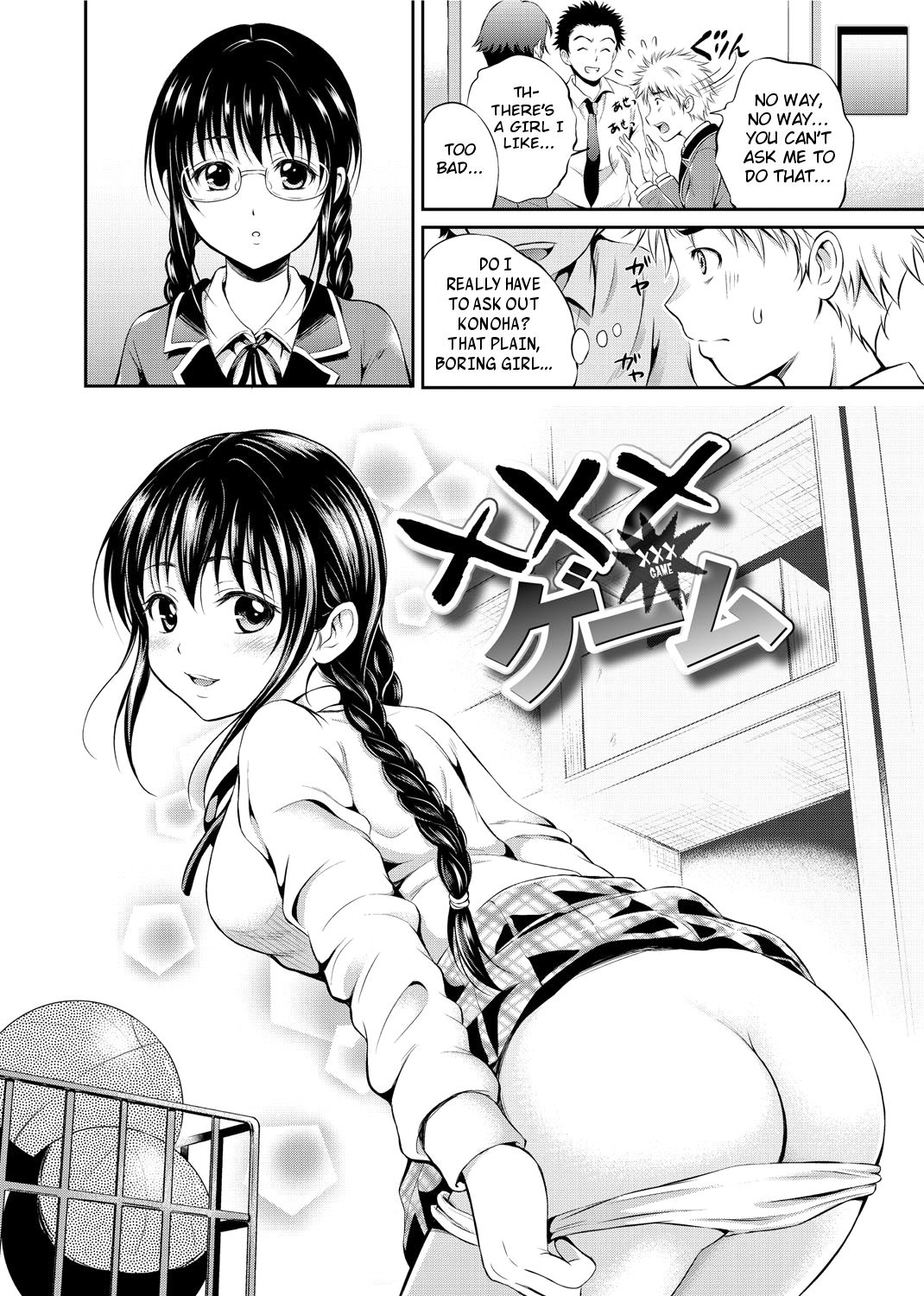 [Hanafuda Sakura] XXX Game (Maple Trap) [English] [Digital] page 2 full