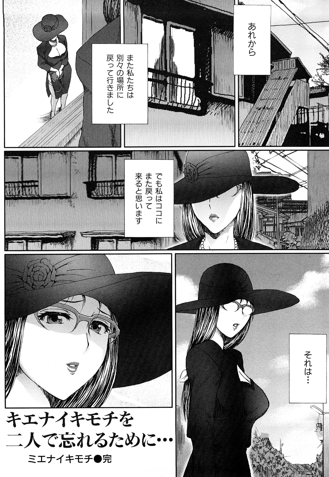 [EXTREME] Danchizuma Nana 27 Sai No Shinshitsou page 90 full