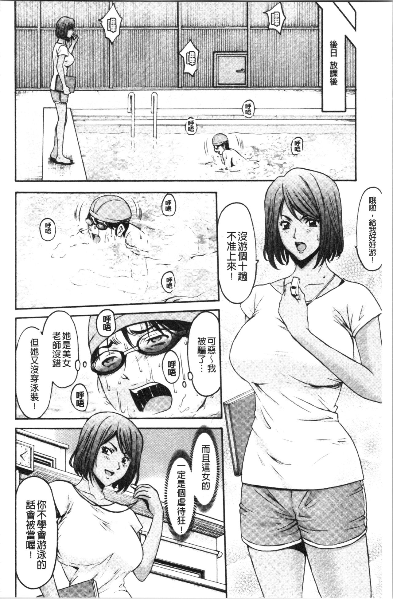 [Hoshino Ryuichi] Jokyoushi Hunt | 女教師狩獵記 [Chinese] page 34 full