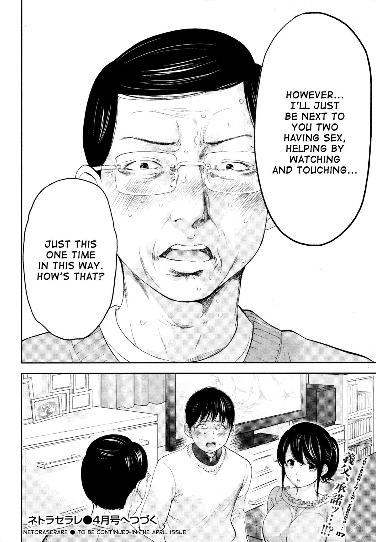 [Shikishiro Konomi] Netoraserare Ch. 23 (Namaiki! 2016-02) [English] [RABBIT SCANLATIONS] page 21 full