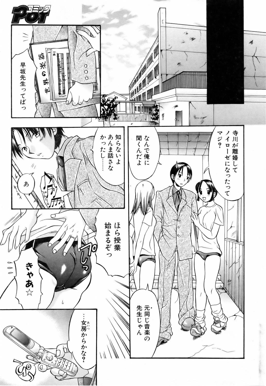 COMIC POT 2005-07 Vol. 047 [Incomplete] page 60 full