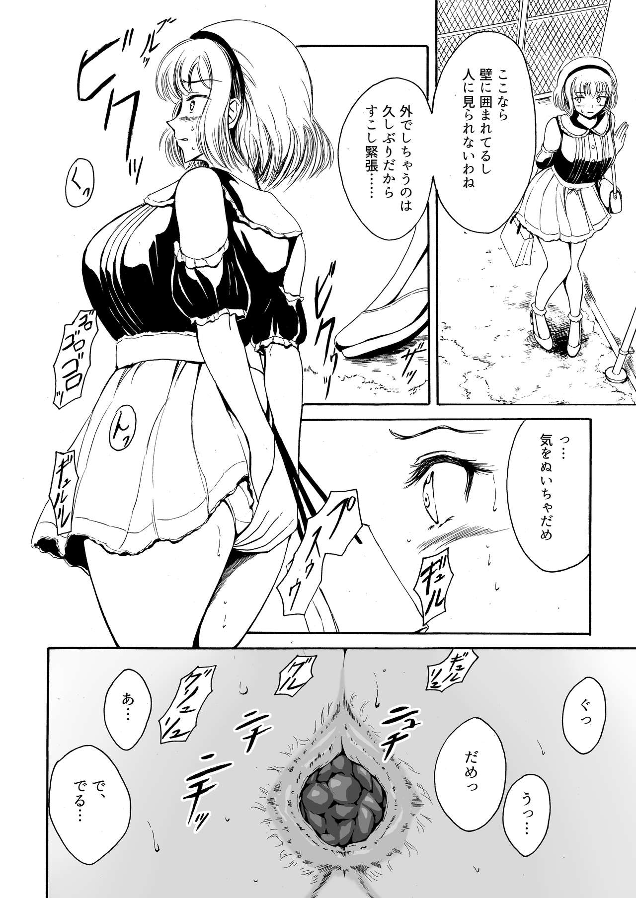 [Namiroji (Shiina Nami)] Haisetsu Shoujo 12 Kanojo no Kinkyu Hinan-jutsu [Digital] page 6 full