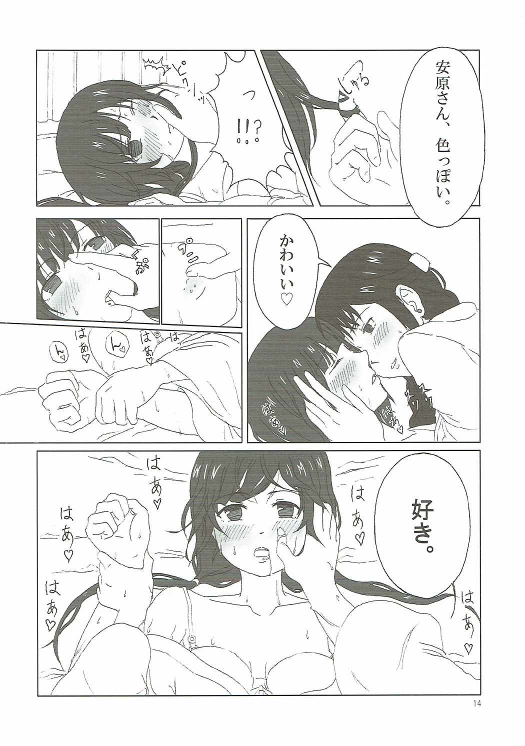 (Maiden's Garden 10) [Hakka Onsen (Sono.)] SHIROBAKO no Hako (SHIROBAKO) page 13 full