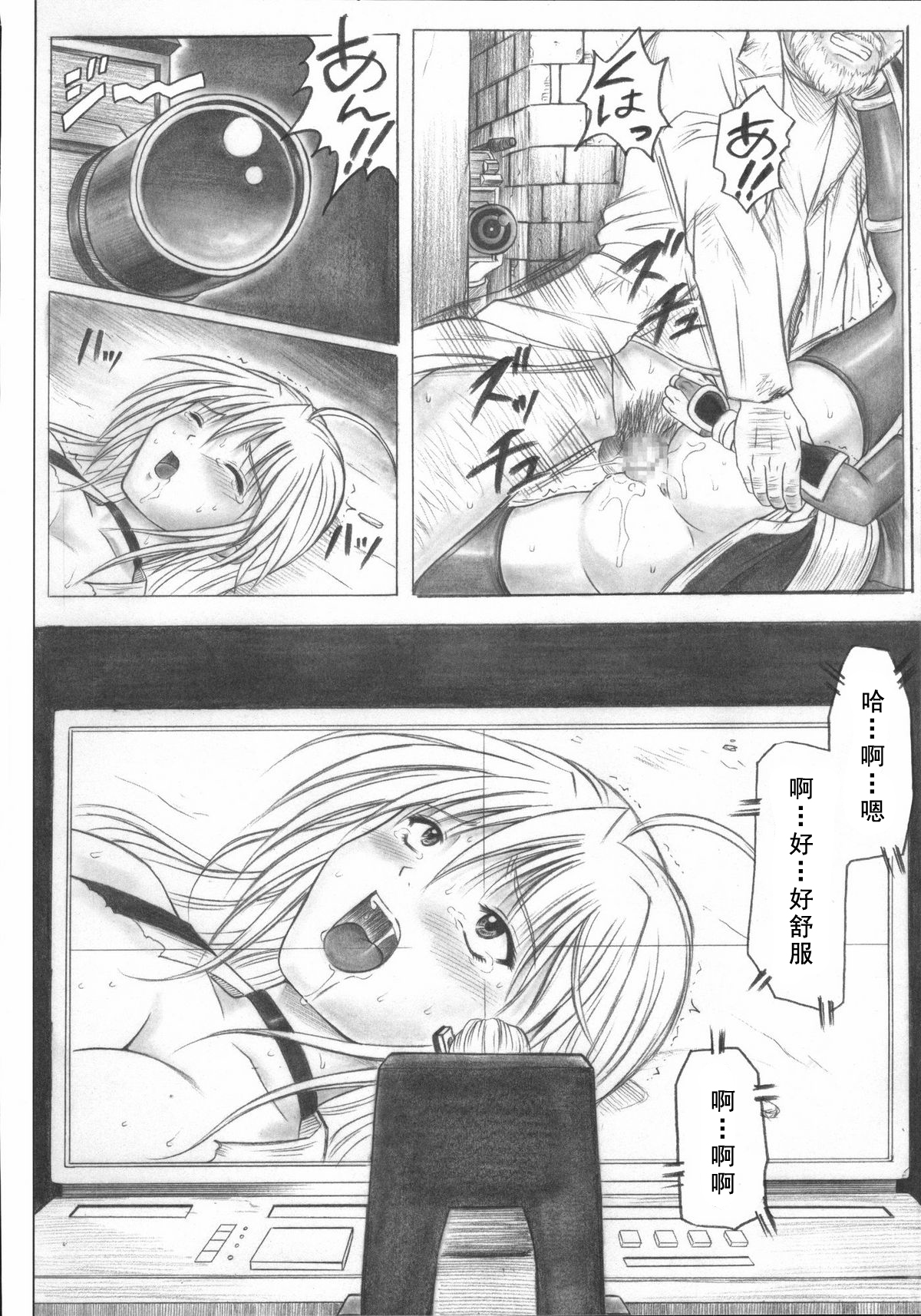 (C72) [Cyclone (Izumi Kazuya)] Migi no Ga~nin (Dead or Alive) [Chinese] [如月響子汉化组] page 50 full