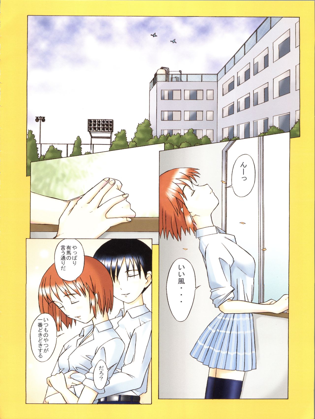 (C56) [Kohakutei (Sakai Hamachi)] Crazy Cupsule (Kare Kano) page 29 full