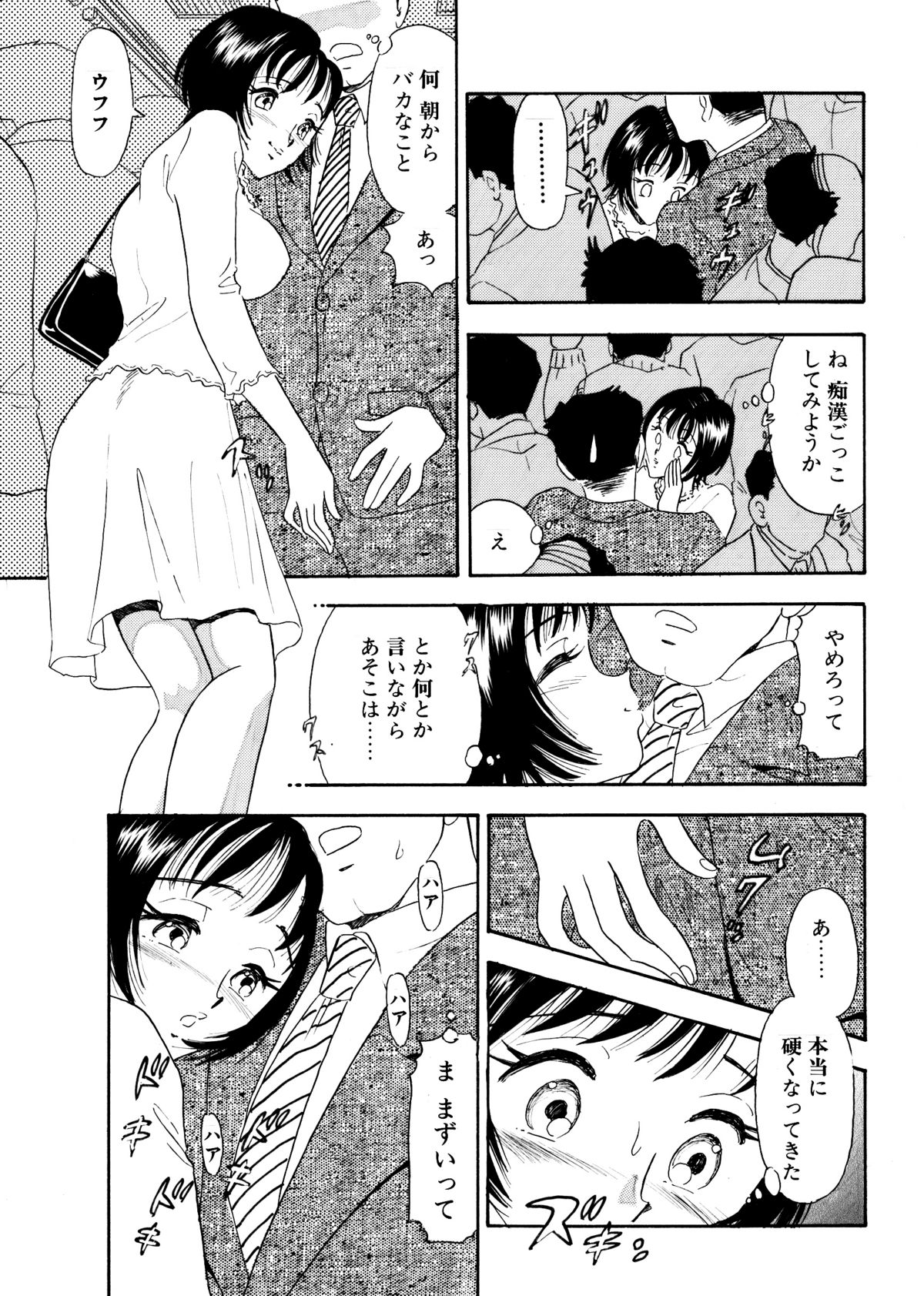 [Marumi Kikaku] Chijo tsuma page 15 full