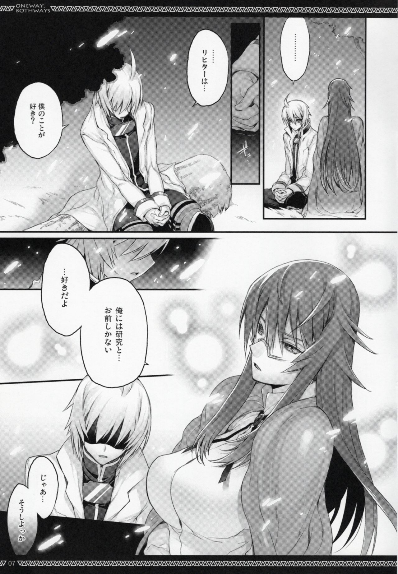 (C83) [A.P.YAMAMOH (Yamamoh)] ONE WAY,BOTH WAYS (Tales of Symphonia) page 6 full