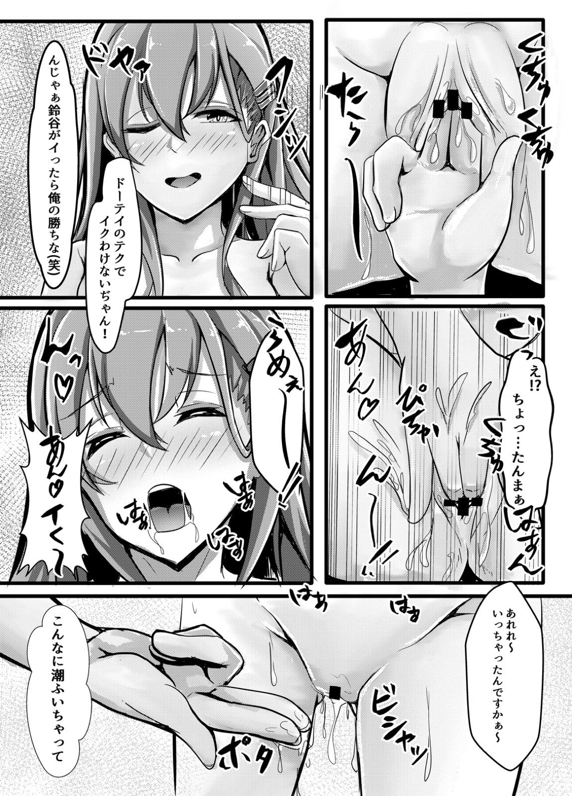 [LHEZI (shohei)] Suzuya wa Bitch Shojo!? (Kantai Collection -KanColle-) [Digital] page 13 full