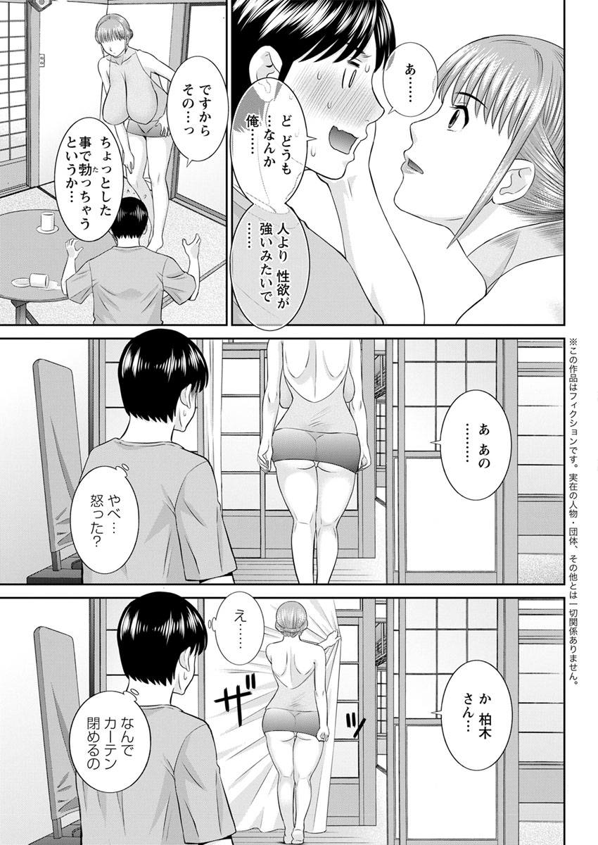 [Kawamori Misaki] Kaikan Hitotsuma Gakuen Ch. 1-6, 8-13 [Digital] page 191 full