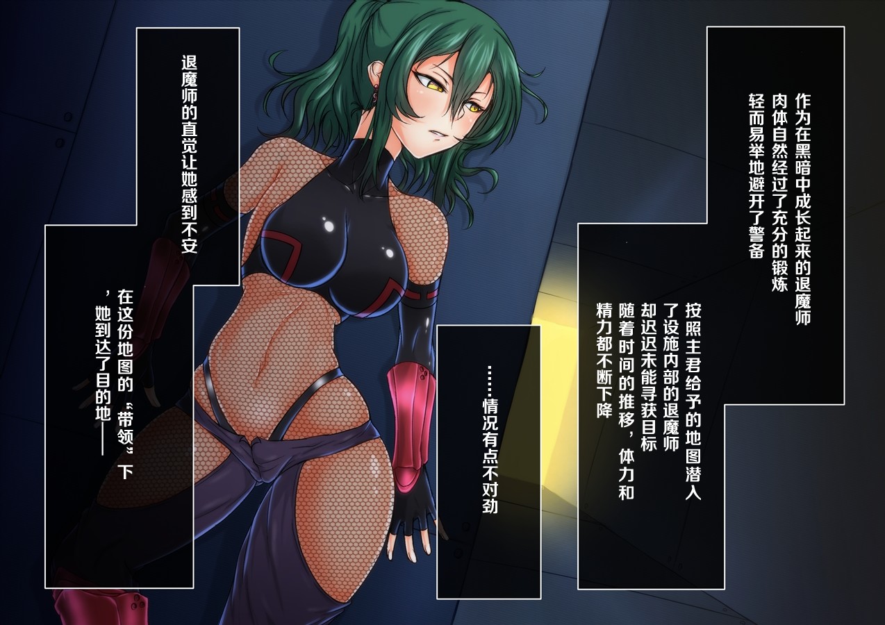 [Tsukiyogarasu (Masa)] Joketsu Reigoku ~Onmitsu Taimashi Kaizou Choukyou~ [Chinese] page 8 full