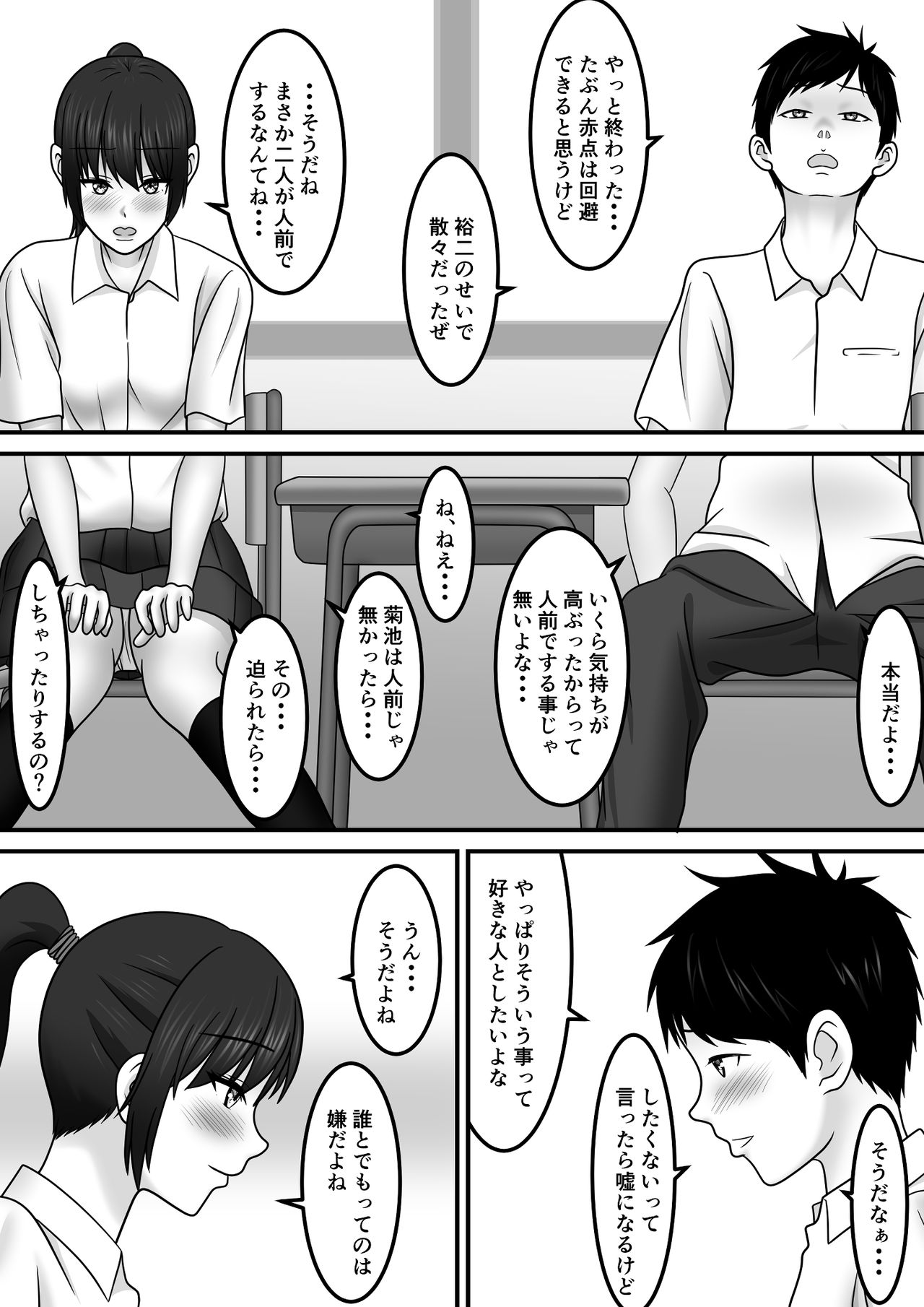 [S.i.i] Seishun x Hatsujou x SEX page 27 full