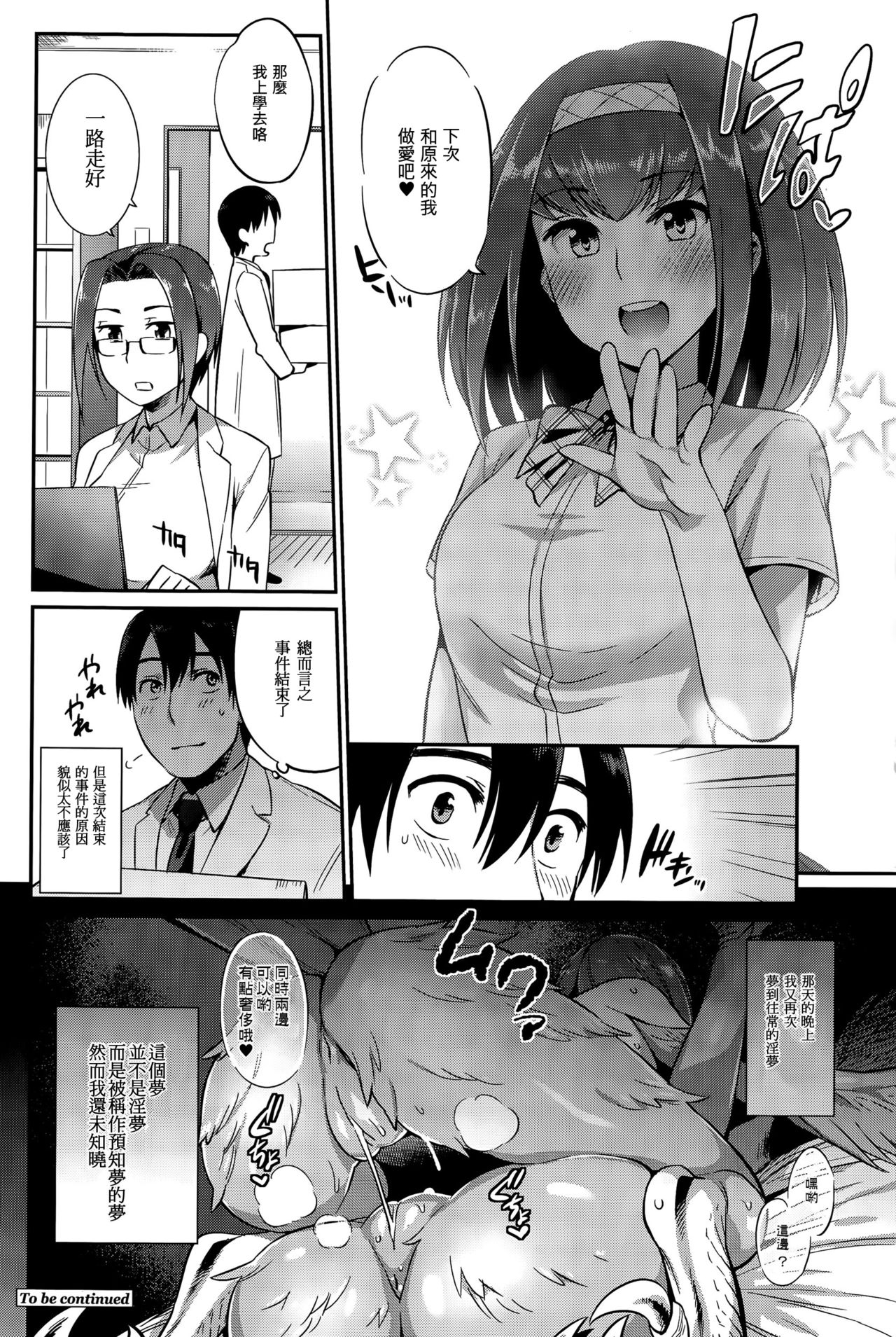 [Mizone] Kindan no Shohousen -Zenpen- (COMIC Saija 2015-09 Vol. 2) [Chinese] [先撸為敬個人漢化] page 19 full