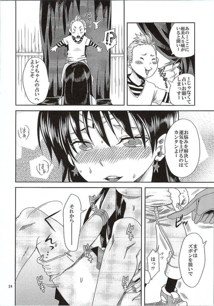 [Kurione-sha (YU-RI)] Bishoujo Senshi ni Oshioki! ~Miko Choukyou Hen~ (Bishoujo Senshi Sailor Moon) page 21 full