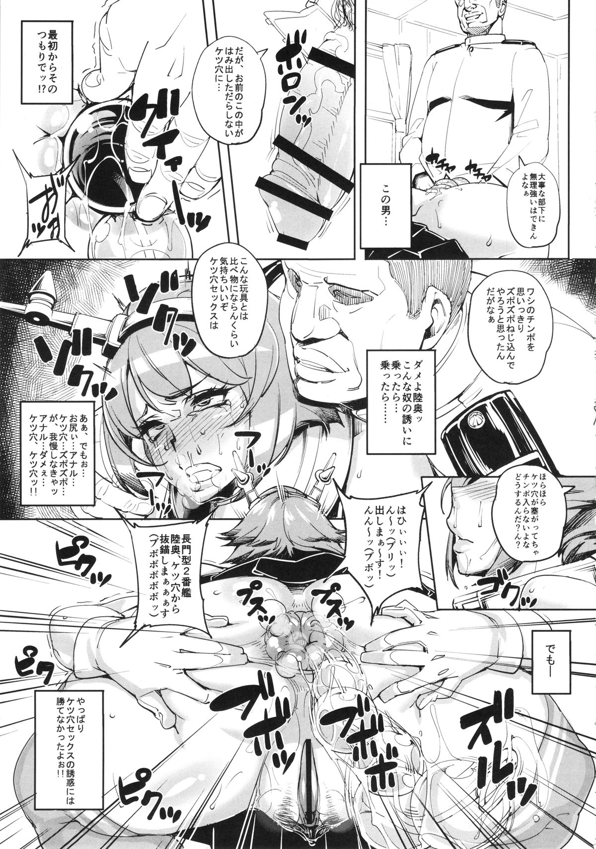 (COMIC1☆8) [Peanutsland (Otakumin)] Kinotsuyoi KanMusu wa Anal ga Yowai to Iu... (Kai) (Kantai Collection) page 8 full