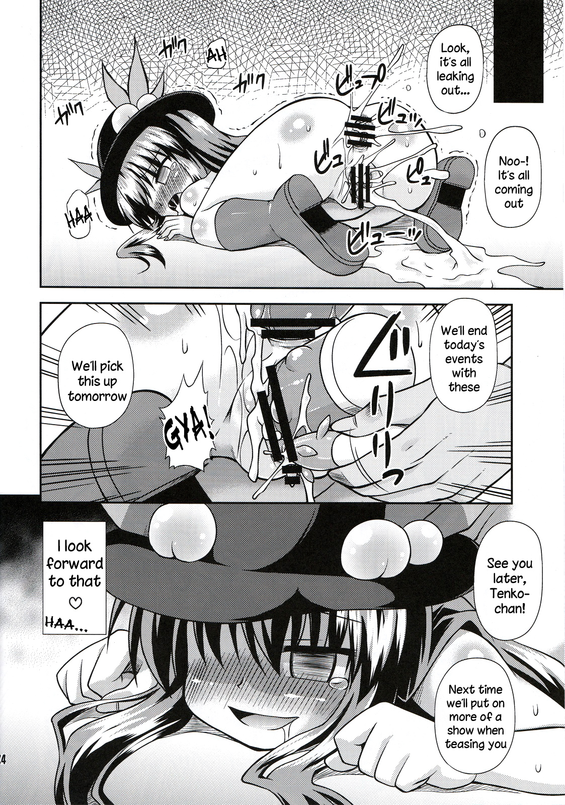 [Saihate-Kuukan (Hino Hino)] Kenkyo na Do-M de Ninkimono! | Everyone's Favorite Modest Masochist! (Touhou Project) [English] {Sharpie Translations} page 22 full