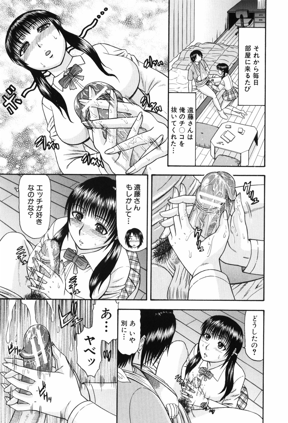 [Hatakeyama Momonari] Shaking Girl page 54 full