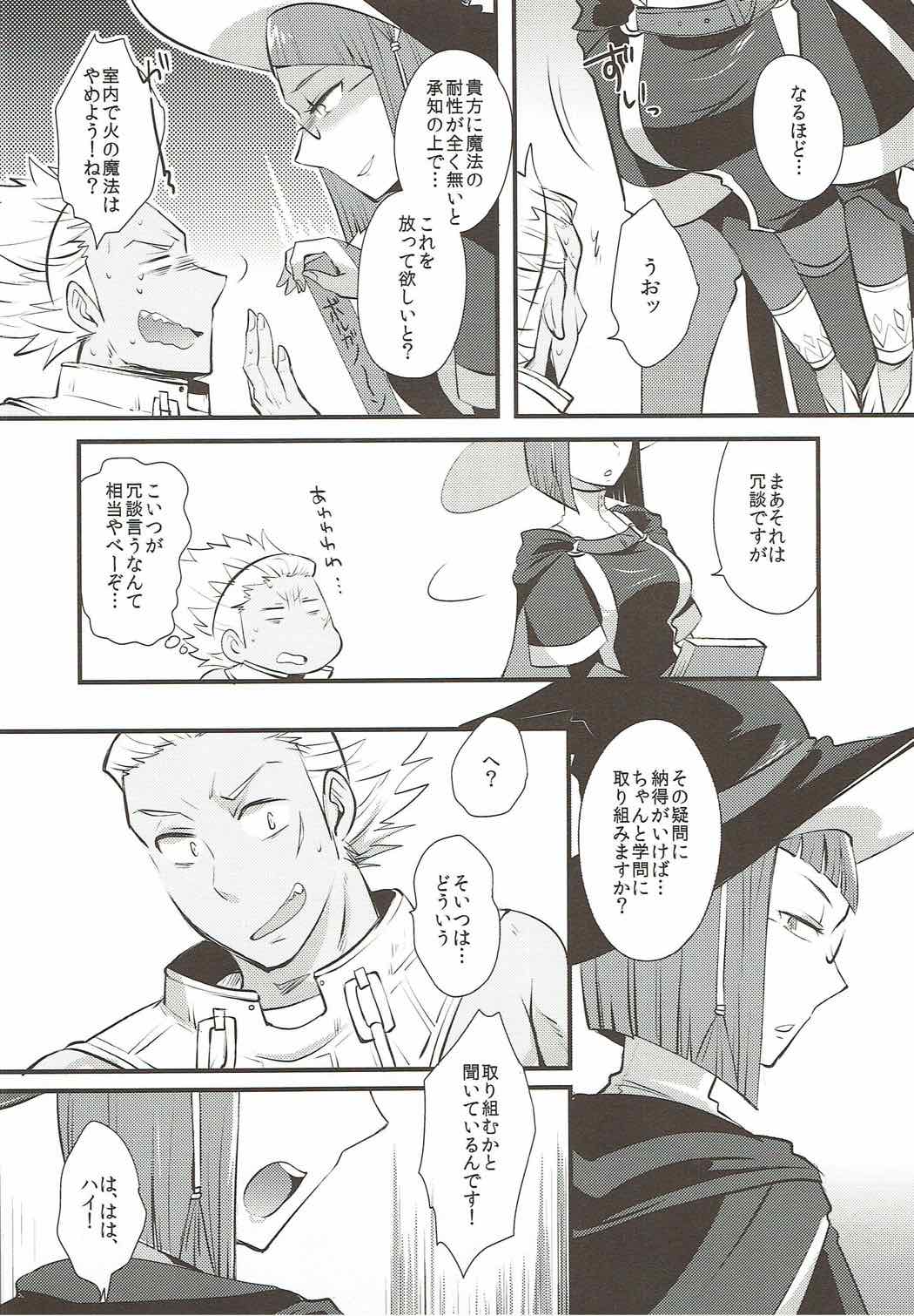 (C88) [Plott (Ryuuna)] Study Steady (Fire Emblem Kakusei) page 5 full