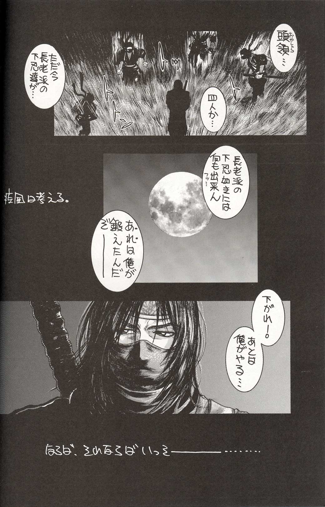 (C62) [H&K (Kotobuki Kazuki)] Kyokutou Mayonnaise (Dead or Alive) page 7 full