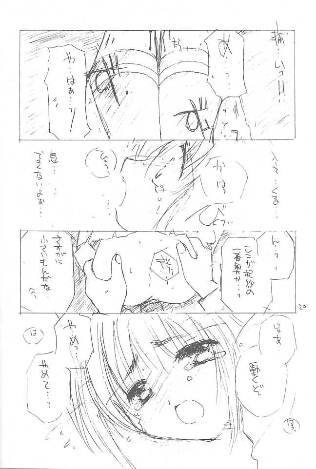 (C61) [Cafeteria Watermelon (Kosuge Yuutarou)] osanpo biyori (Fruits Basket) page 19 full