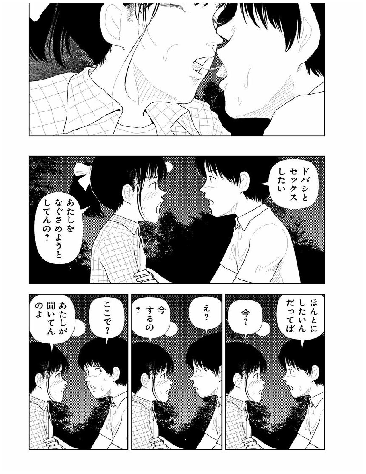 [Yamamoto Naoki] Bunkou no Hito-tachi 2 page 66 full