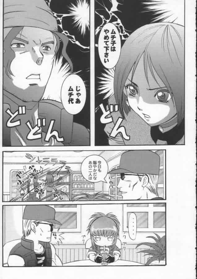 (COMITIA 58) [Koala Machine (Satomi Hinako, Tokiwa Kanenari)] Ja Ja Uma Narashi (King of Fighters) page 4 full