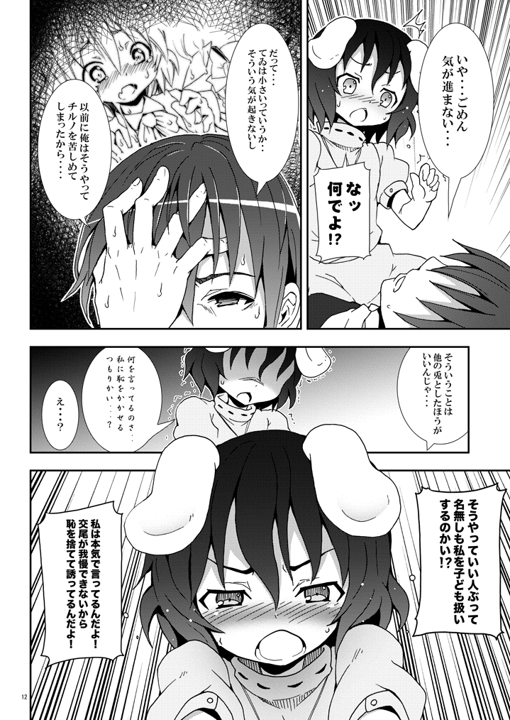 [Nounai Kanojo (Kishiri Toworu)] Eientei de Usagi Gari ~Jougen~ (Touhou Project) page 11 full