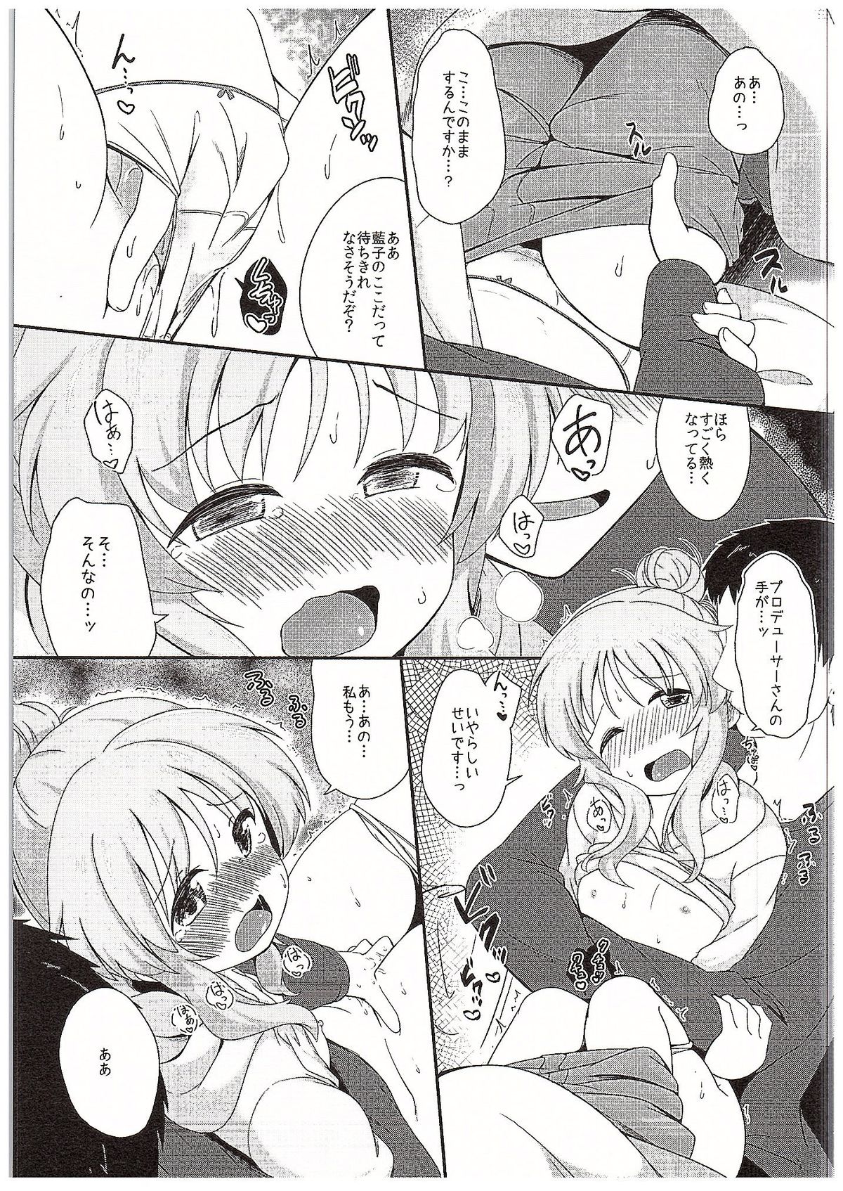 (C89) [Idomizuya (Kurosuke)] Aiko Myu Endless 3 (THE IDOLM@STER CINDERELLA GIRLS) page 10 full