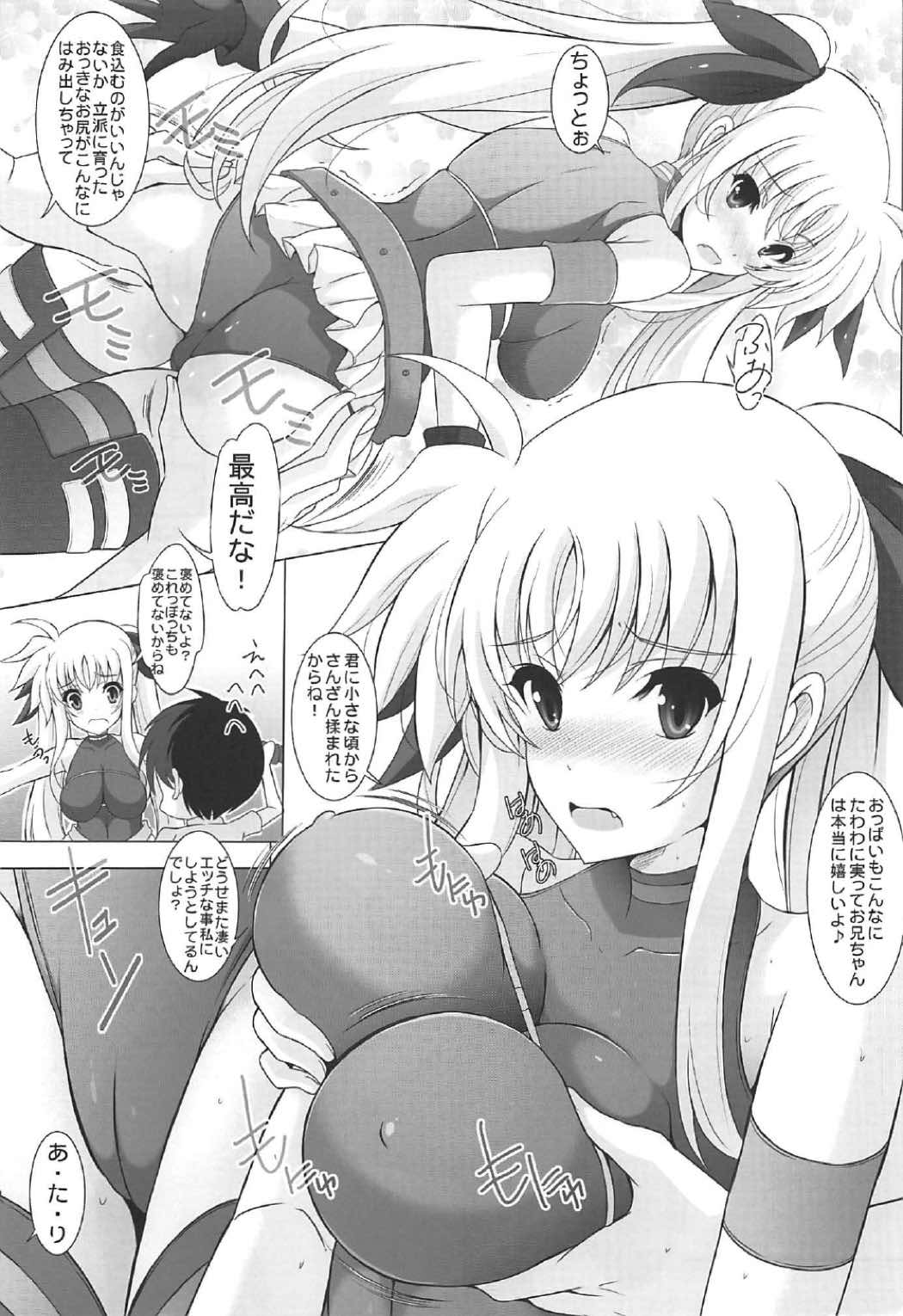 (C92) [Rivajima (Yajima Index)] Fate Shinsatsushitsu (Mahou Shoujo Lyrical Nanoha) page 4 full