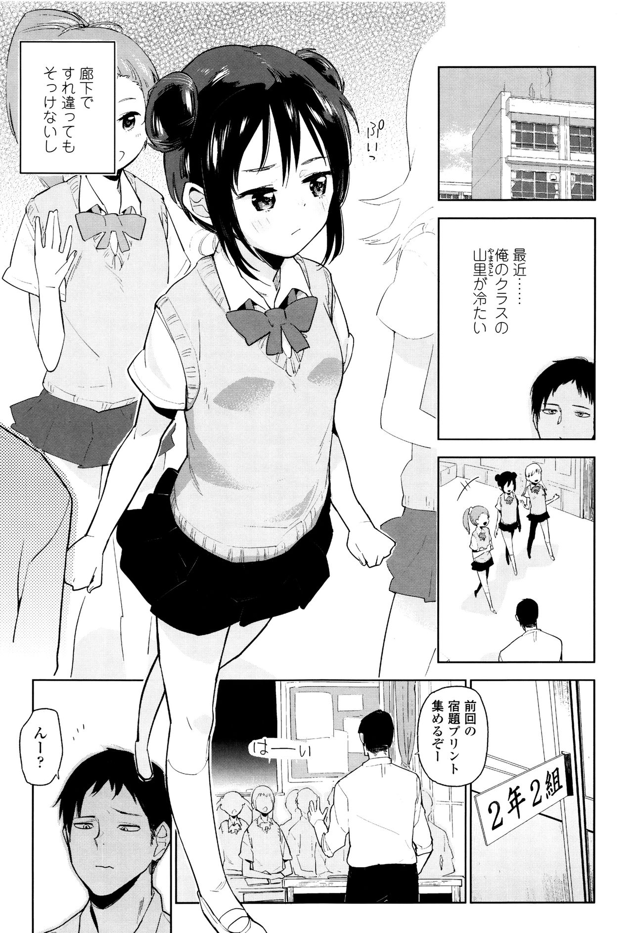 [Seihoukei] Shoujo mo Shojo mo Shojo no Uchi page 52 full