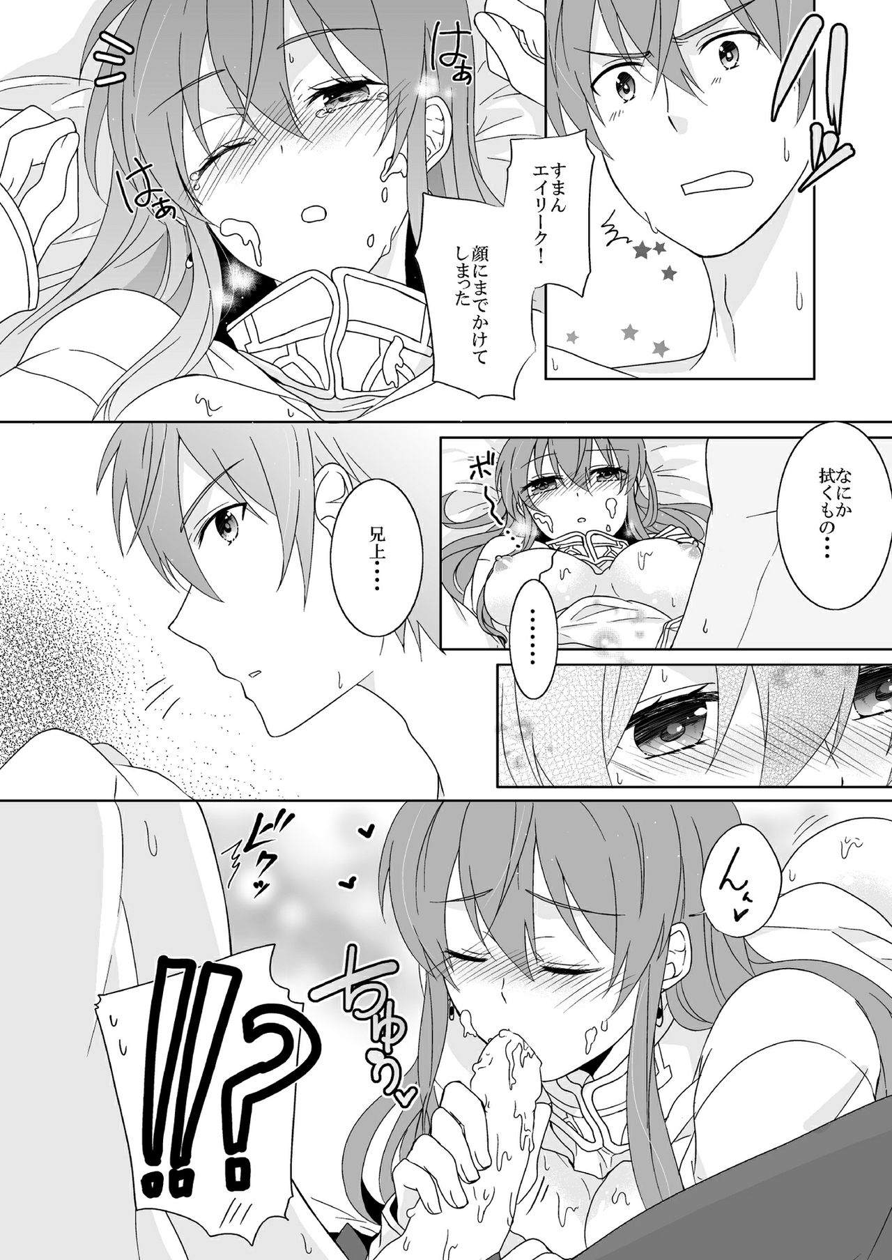 [Kabutomushi (Ijiro Suika)] Ani Shirt (Fire Emblem Heroes) page 14 full