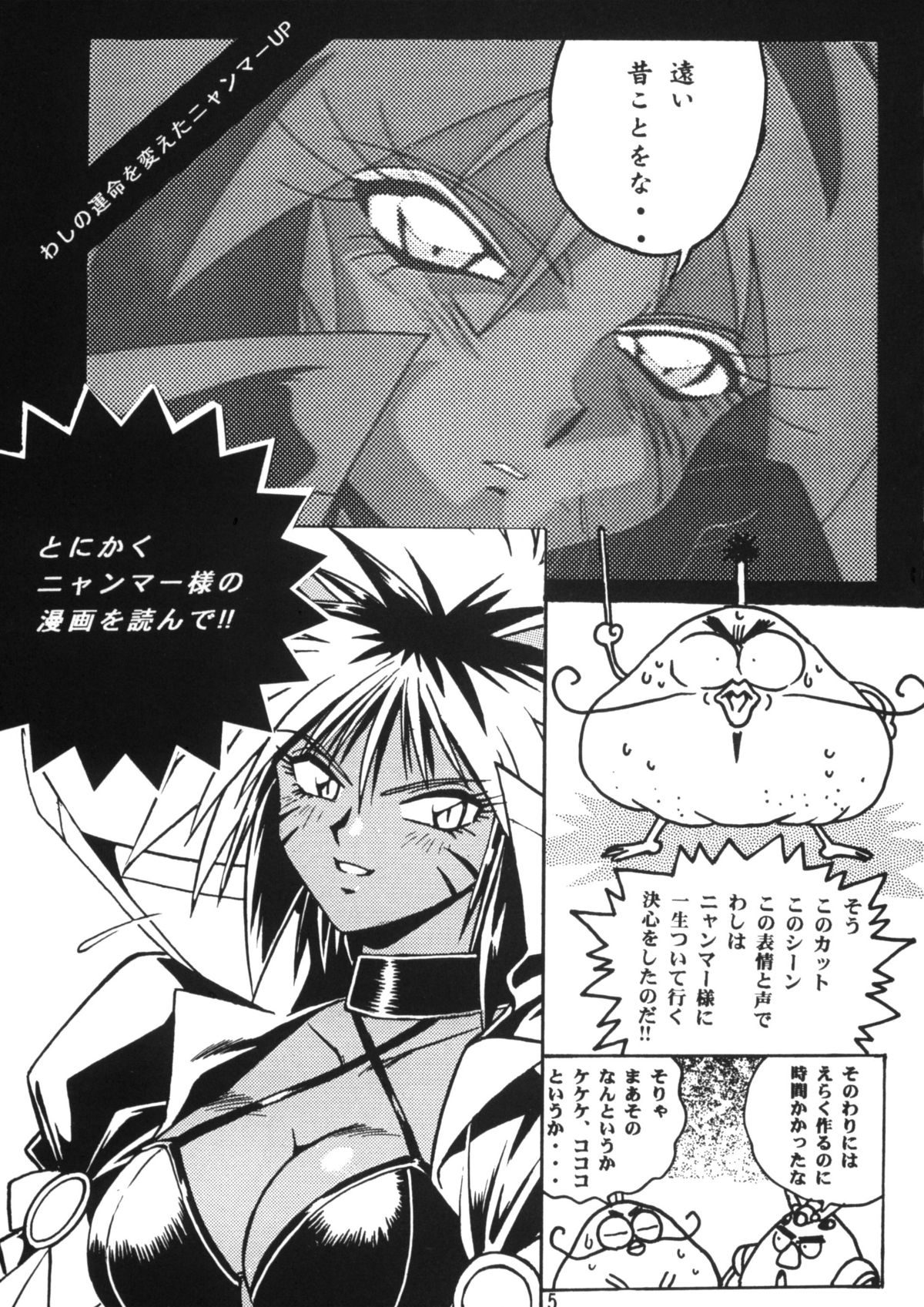 (C54) [Studio Katsudon (Manabe Jouji)] HELP ME!! Nyanmar-sama!!! (Juuni Senshi Bakuretsu Eto Ranger) page 4 full